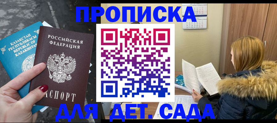 временная регистрация поиск в Отрадном