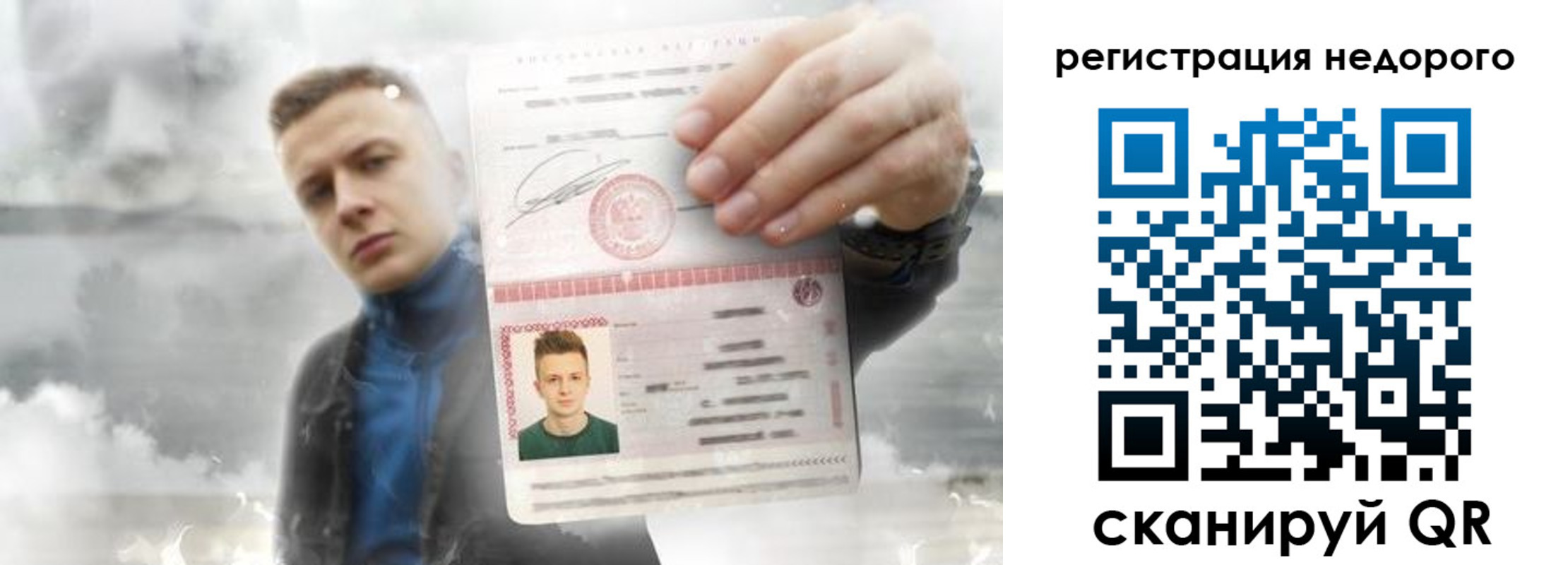 прописка в квартире в Отрадном