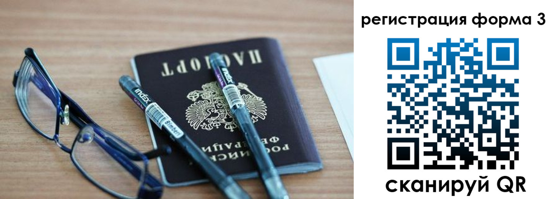 миграционный учет в Отрадном