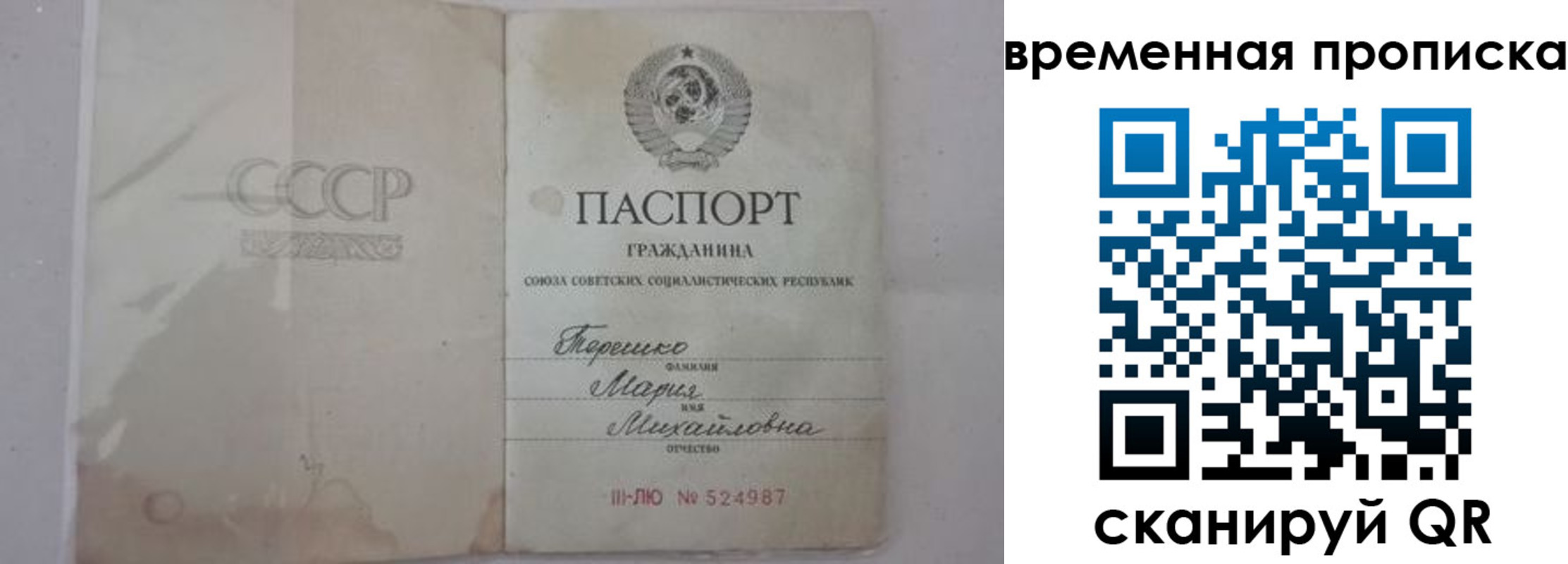 прописка для военкомата в Отрадном