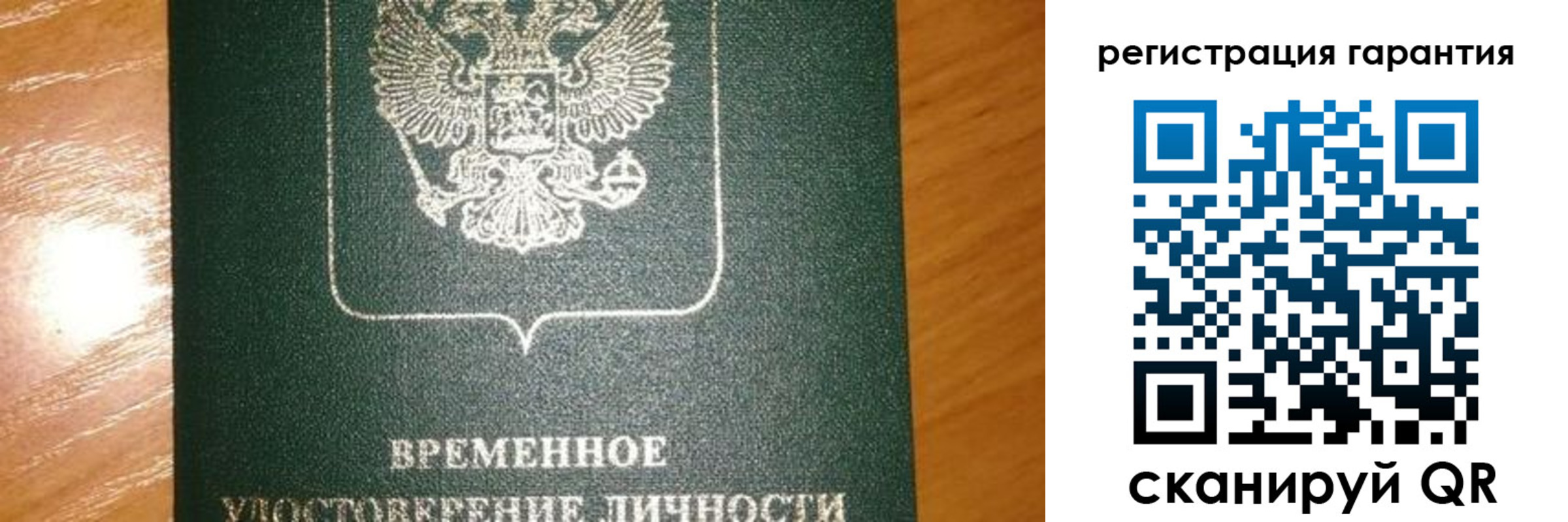 временная регистрация поиск в Отрадном