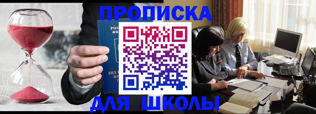 временная регистрация в Отрадном