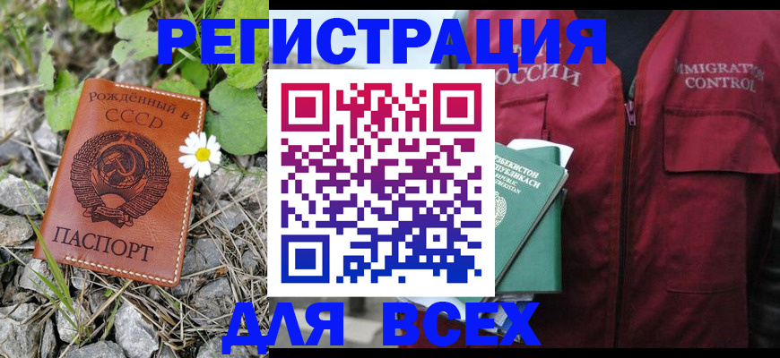 прописка поиск в Отрадном