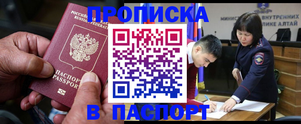 временная регистрация поиск в Отрадном