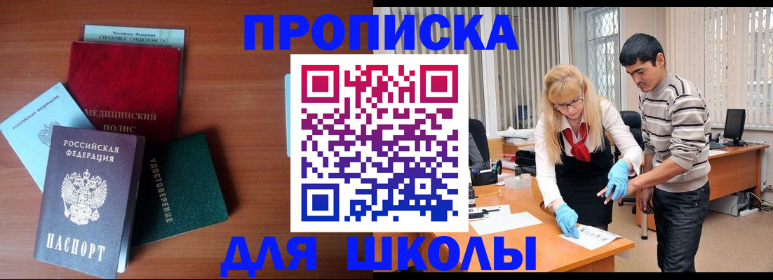 временная регистрация собственник в Отрадном